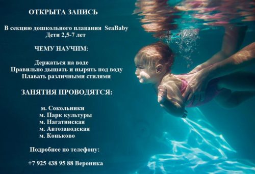 Користь плавання для дітей в басейні