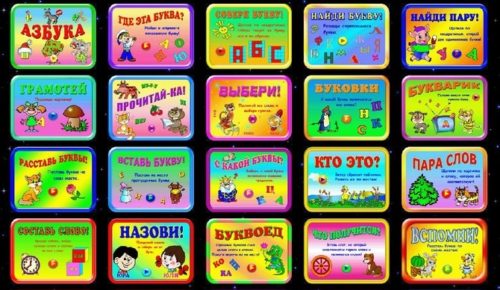 Читання по складах: для початківців читати дітей