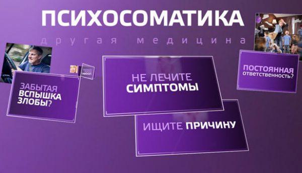 Психосоматика у дітей: таблиця захворювань